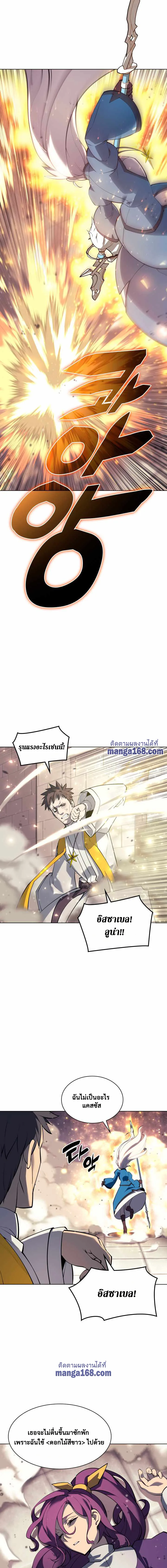 Overgeared จ้าวแห่งยุทธภัณฑ์ ตอนที่ 67 หน้า 15