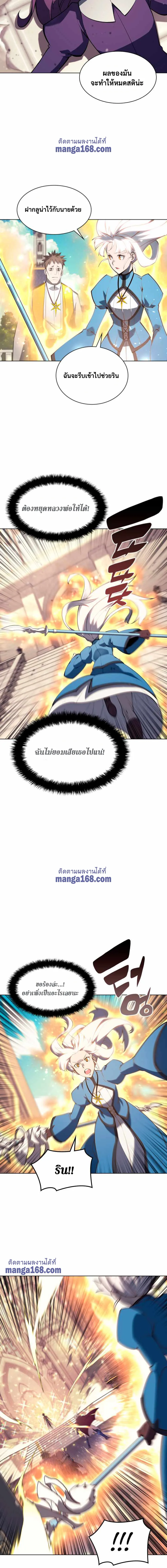 Overgeared จ้าวแห่งยุทธภัณฑ์ ตอนที่ 67 หน้า 16