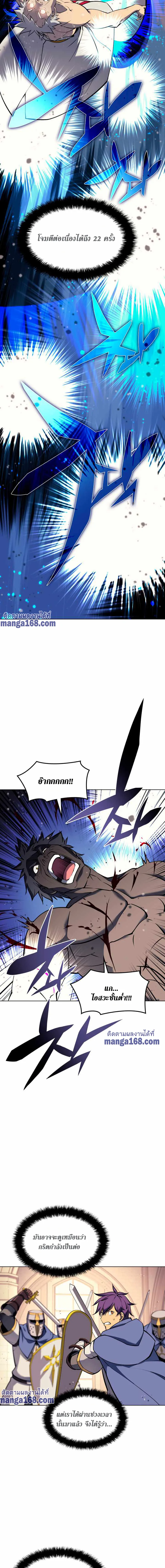 Overgeared จ้าวแห่งยุทธภัณฑ์ ตอนที่ 67 หน้า 6