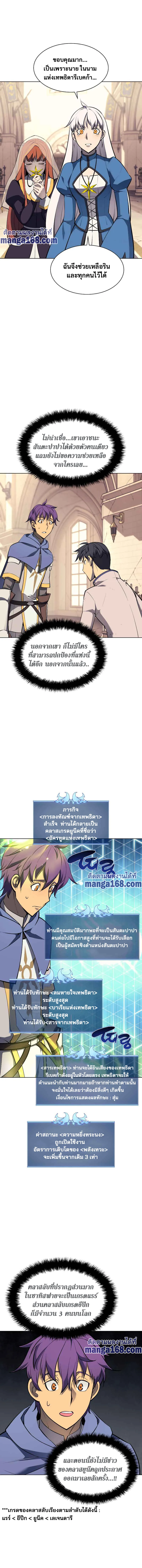 Overgeared จ้าวแห่งยุทธภัณฑ์ ตอนที่ 68 หน้า 14