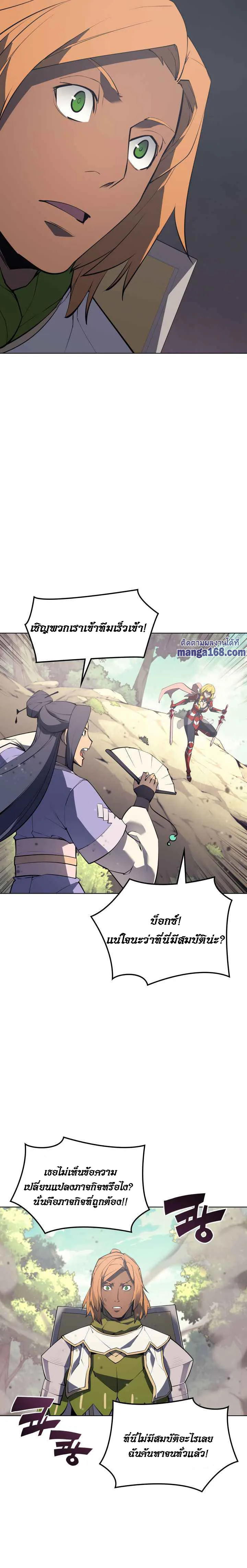 Overgeared จ้าวแห่งยุทธภัณฑ์ ตอนที่ 69 หน้า 22