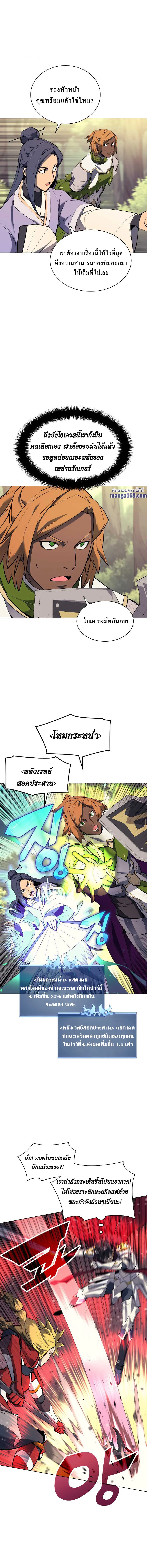 Overgeared จ้าวแห่งยุทธภัณฑ์ ตอนที่ 71 หน้า 11