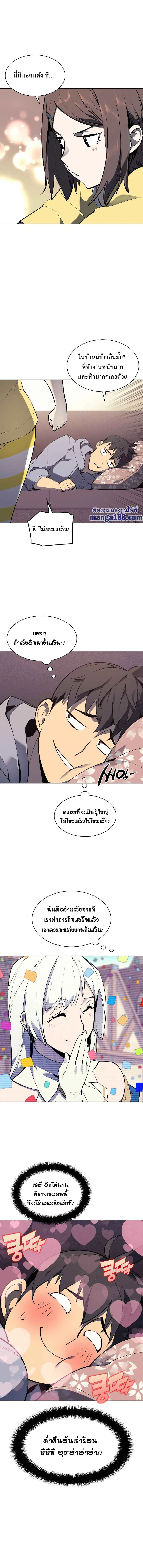 Overgeared จ้าวแห่งยุทธภัณฑ์ ตอนที่ 73 หน้า 19