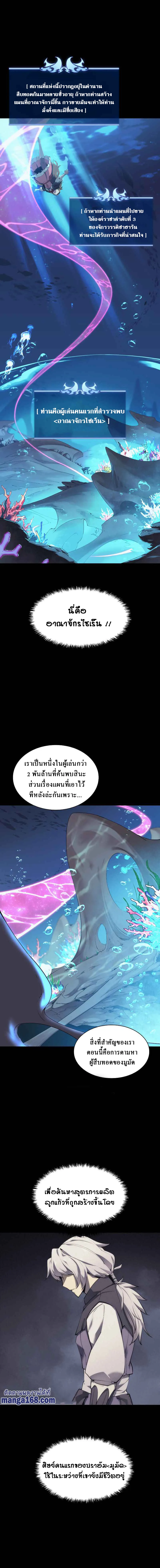 Overgeared จ้าวแห่งยุทธภัณฑ์ ตอนที่ 73 หน้า 2