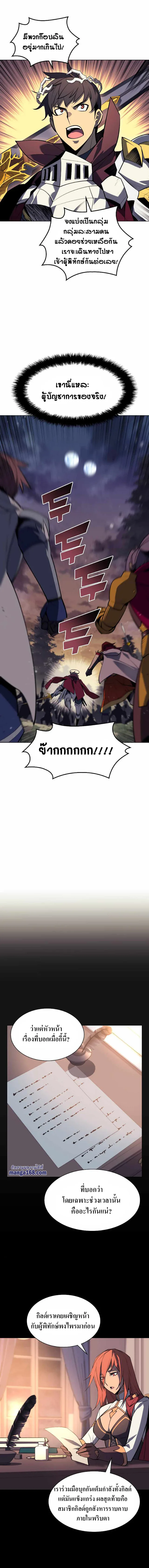 Overgeared จ้าวแห่งยุทธภัณฑ์ ตอนที่ 75 หน้า 18