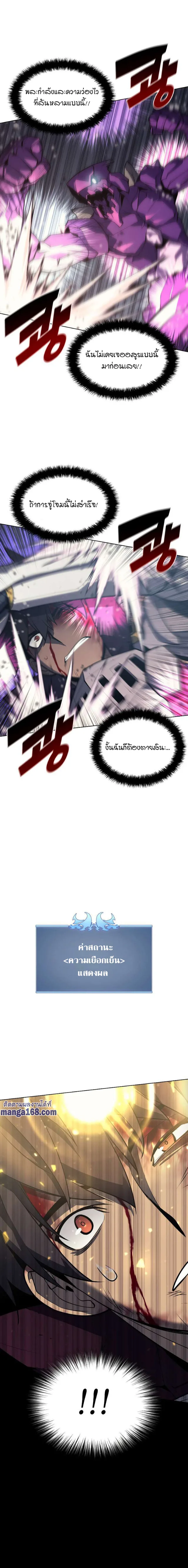 Overgeared จ้าวแห่งยุทธภัณฑ์ ตอนที่ 77 หน้า 13