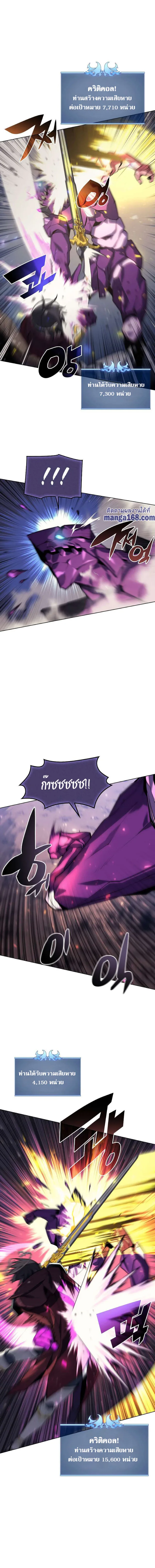 Overgeared จ้าวแห่งยุทธภัณฑ์ ตอนที่ 77 หน้า 15