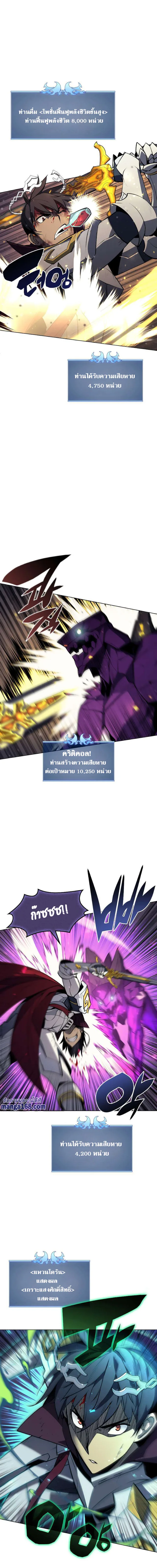 Overgeared จ้าวแห่งยุทธภัณฑ์ ตอนที่ 77 หน้า 17