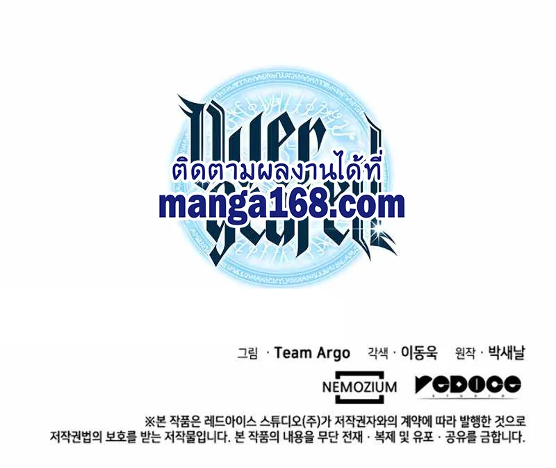 Overgeared จ้าวแห่งยุทธภัณฑ์ ตอนที่ 79 หน้า 14