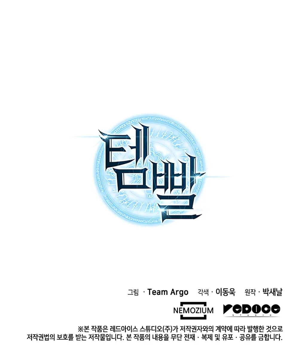 Overgeared จ้าวแห่งยุทธภัณฑ์ ตอนที่ 8 หน้า 12