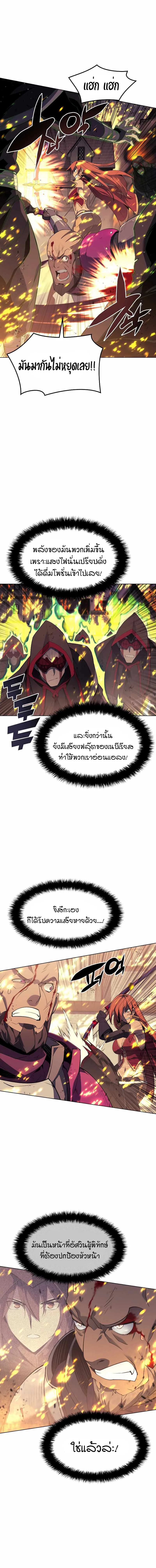 Overgeared จ้าวแห่งยุทธภัณฑ์ ตอนที่ 82 หน้า 10