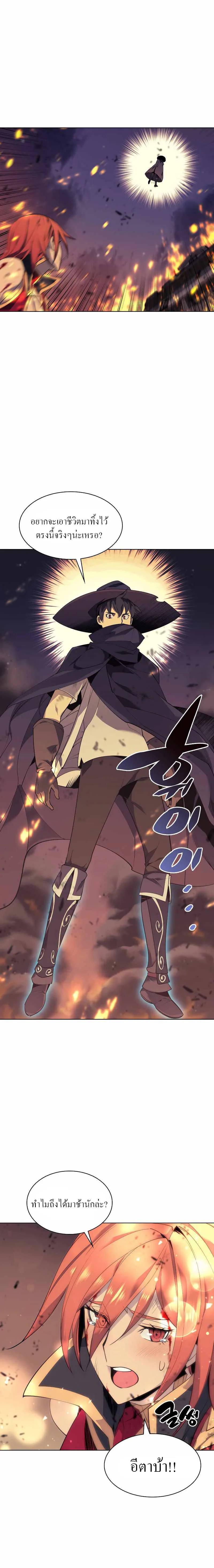 Overgeared จ้าวแห่งยุทธภัณฑ์ ตอนที่ 82 หน้า 16