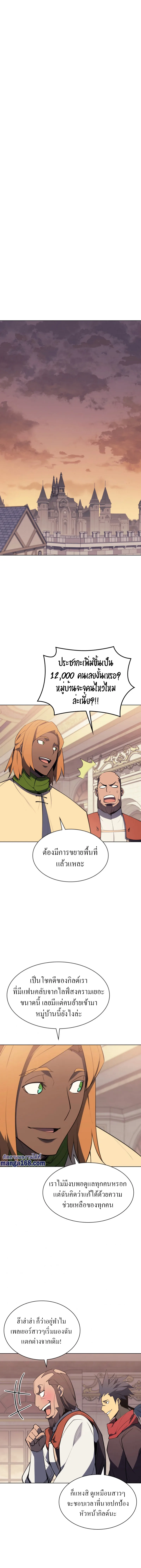 Overgeared จ้าวแห่งยุทธภัณฑ์ ตอนที่ 86 หน้า 13