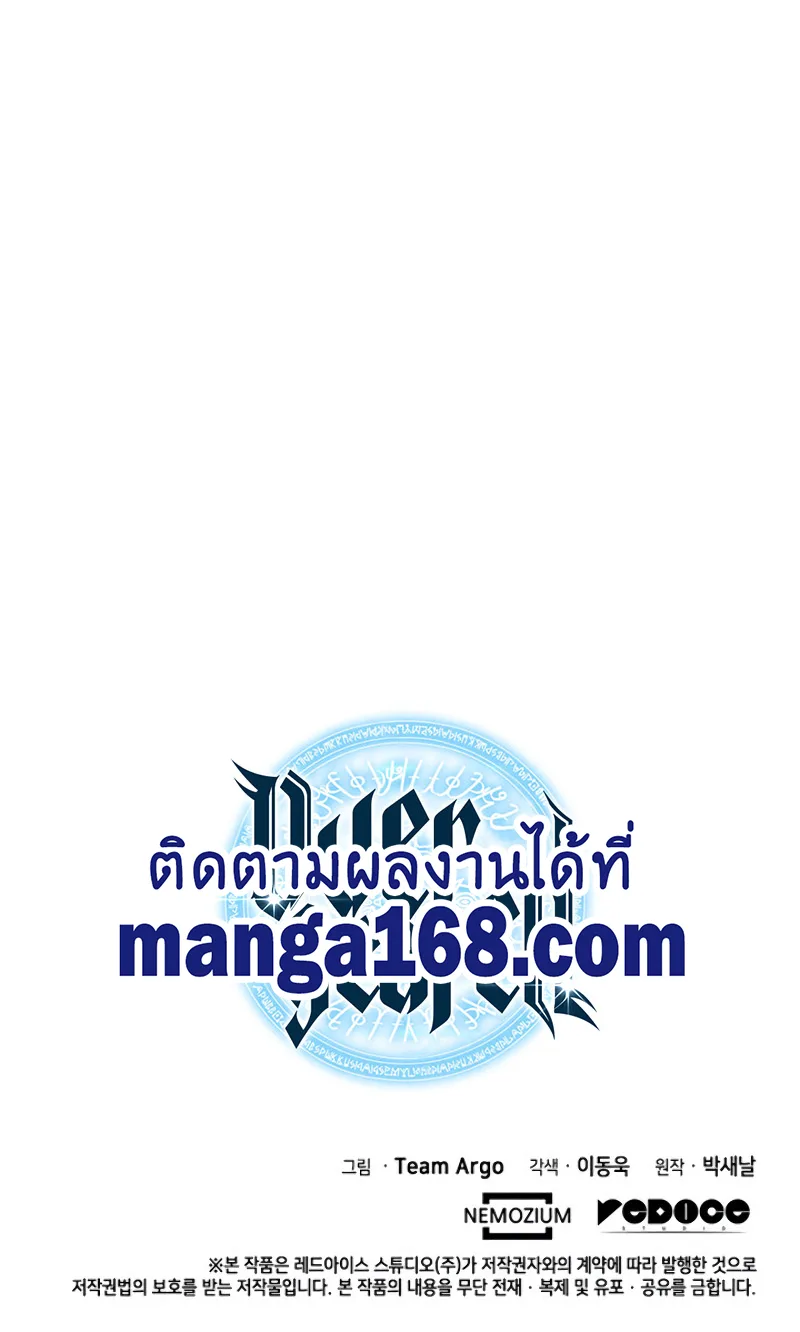Overgeared จ้าวแห่งยุทธภัณฑ์ ตอนที่ 86 หน้า 25