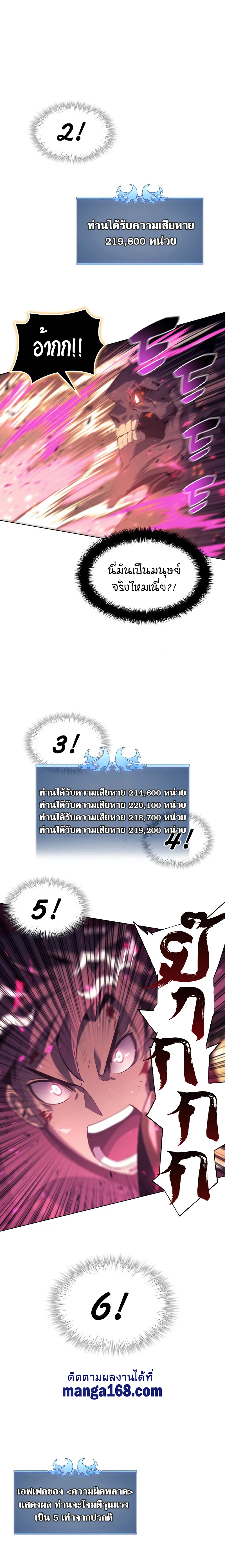 Overgeared จ้าวแห่งยุทธภัณฑ์ ตอนที่ 91 หน้า 13