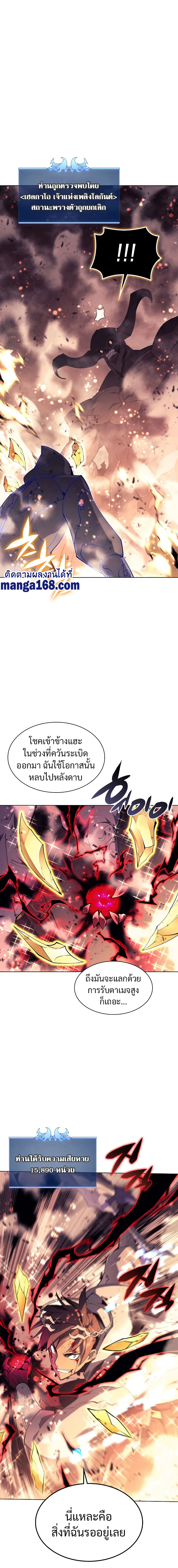 Overgeared จ้าวแห่งยุทธภัณฑ์ ตอนที่ 91 หน้า 4