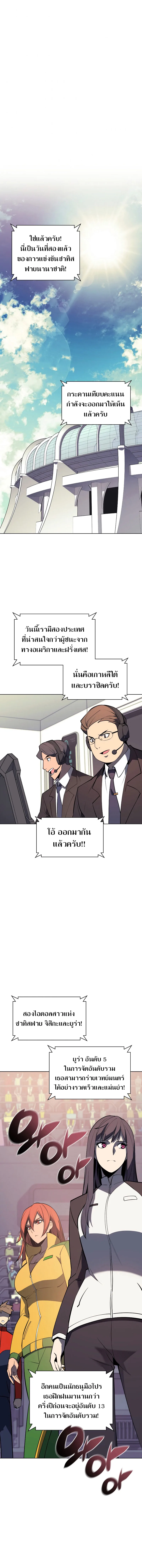 Overgeared จ้าวแห่งยุทธภัณฑ์ ตอนที่ 92 หน้า 17