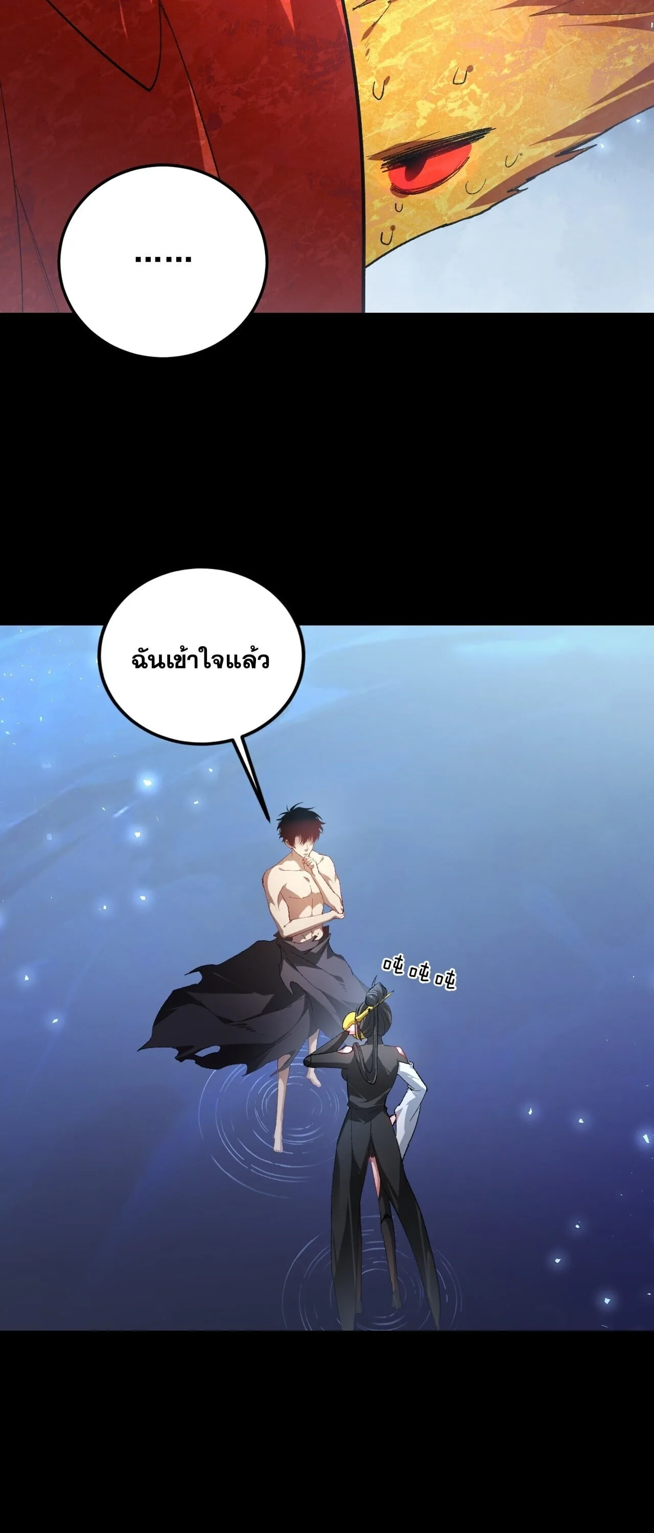 Overlord of Insects อาชีพระดับเทพ เจ้าแห่งแมลงภัยพิบัติ ตอนที่ 102 หน้า 40