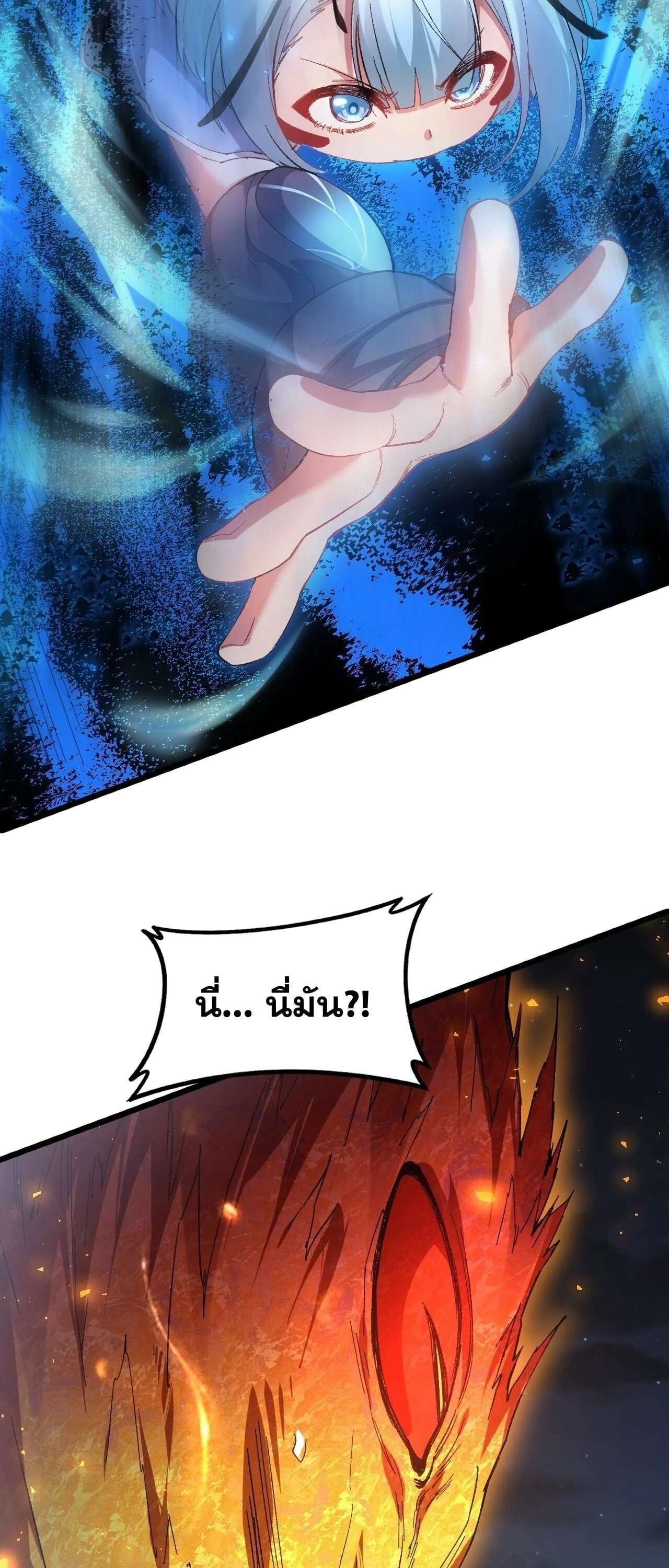 Overlord of Insects อาชีพระดับเทพ เจ้าแห่งแมลงภัยพิบัติ ตอนที่ 102 หน้า 8