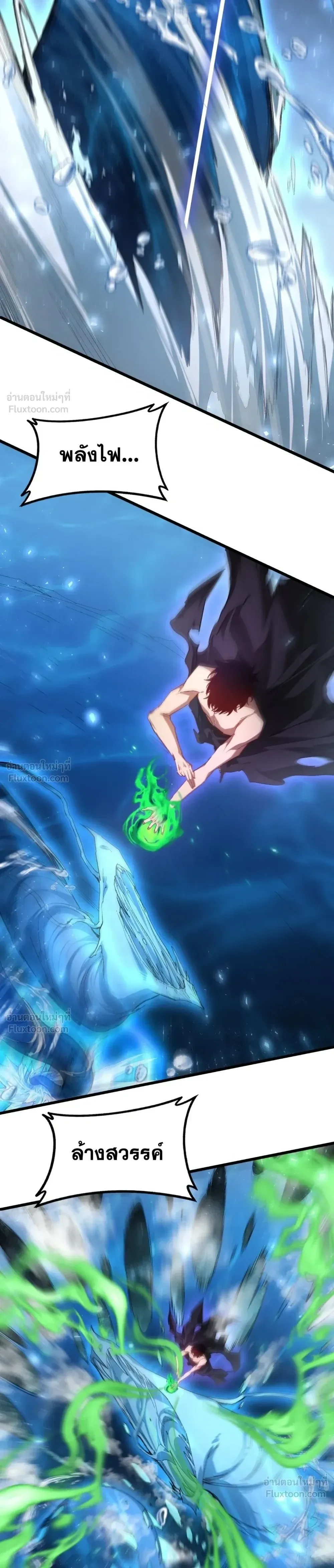 Overlord of Insects อาชีพระดับเทพ เจ้าแห่งแมลงภัยพิบัติ ตอนที่ 103 หน้า 11