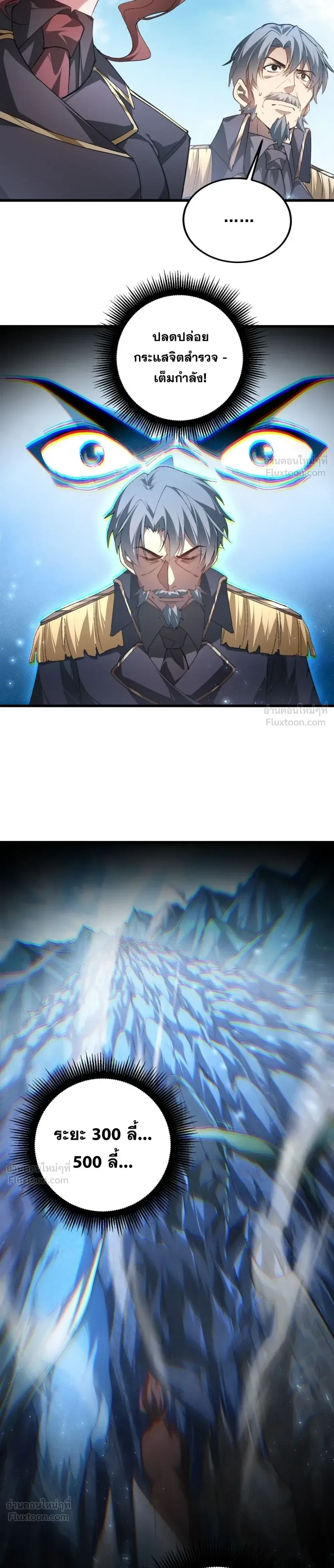 Overlord of Insects อาชีพระดับเทพ เจ้าแห่งแมลงภัยพิบัติ ตอนที่ 103 หน้า 19