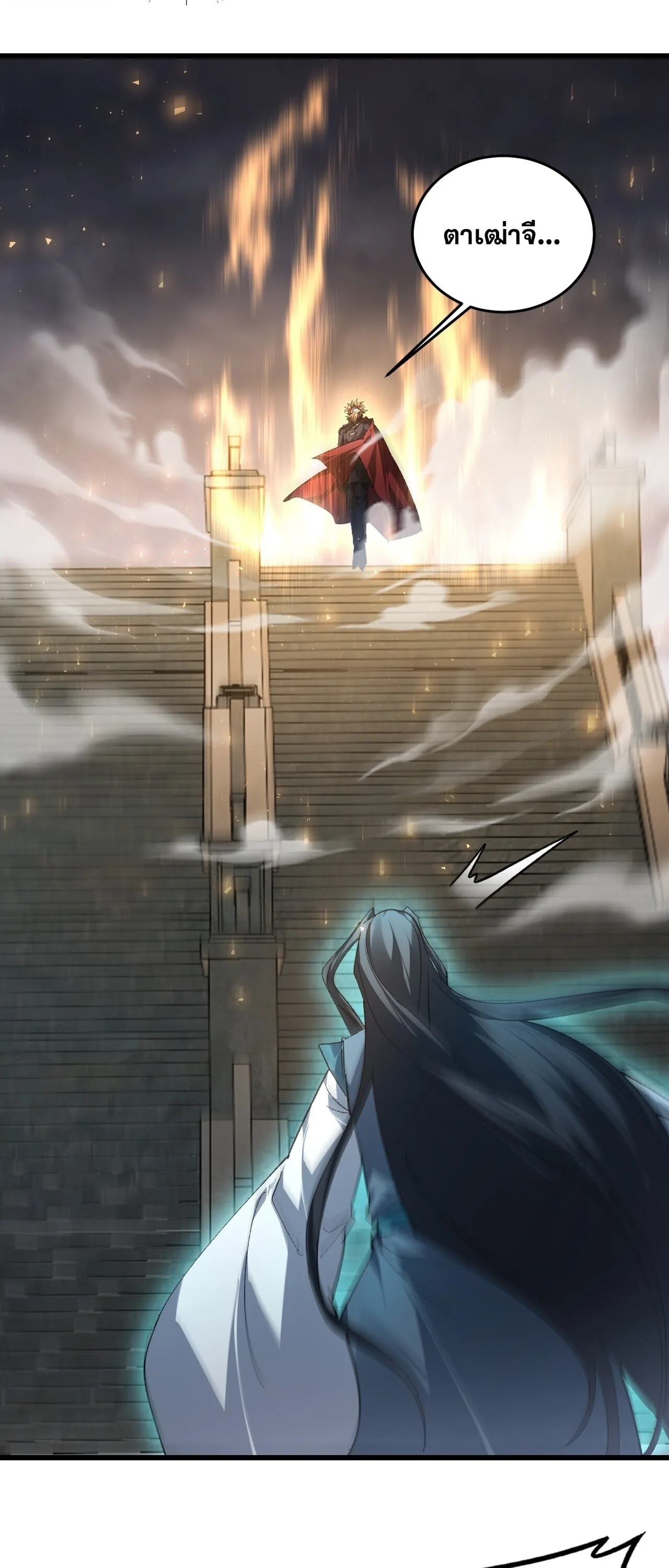 Overlord of Insects อาชีพระดับเทพ เจ้าแห่งแมลงภัยพิบัติ ตอนที่ 104 หน้า 17