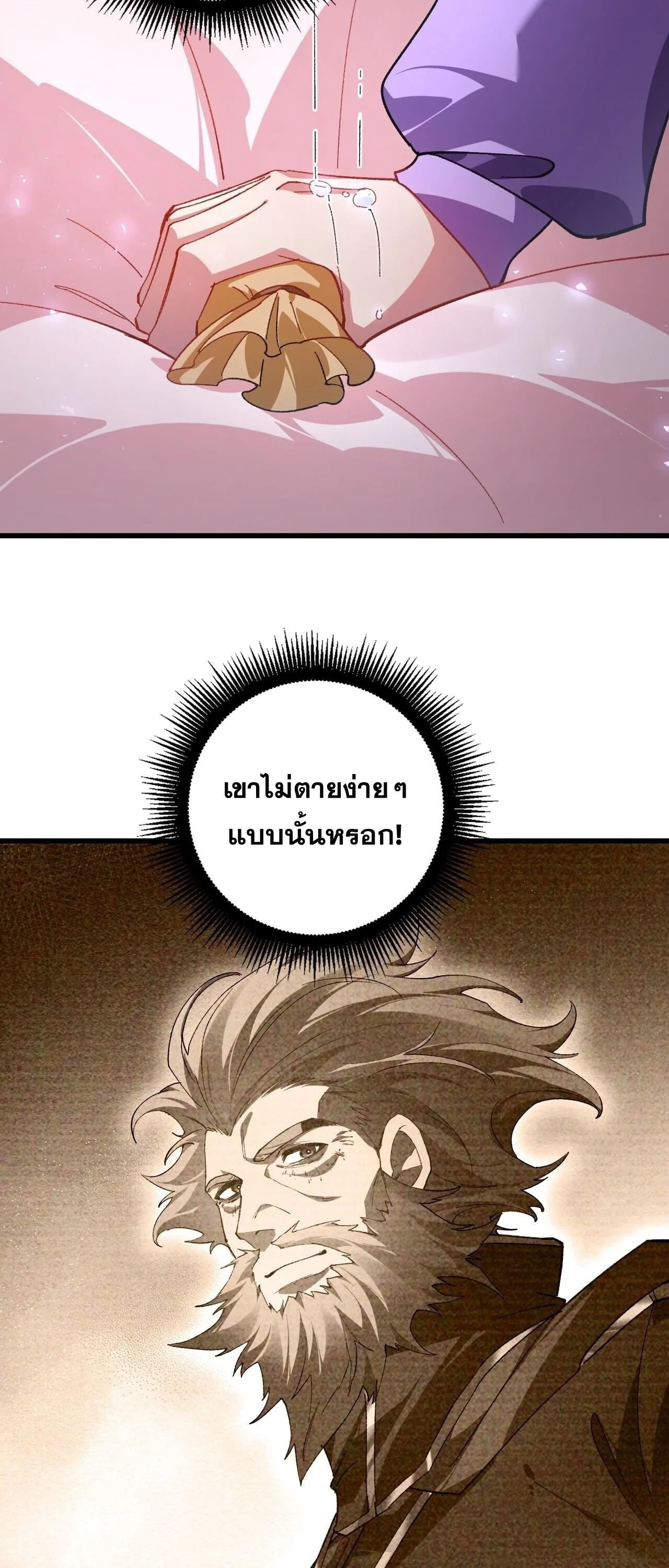 Overlord of Insects อาชีพระดับเทพ เจ้าแห่งแมลงภัยพิบัติ ตอนที่ 104 หน้า 29