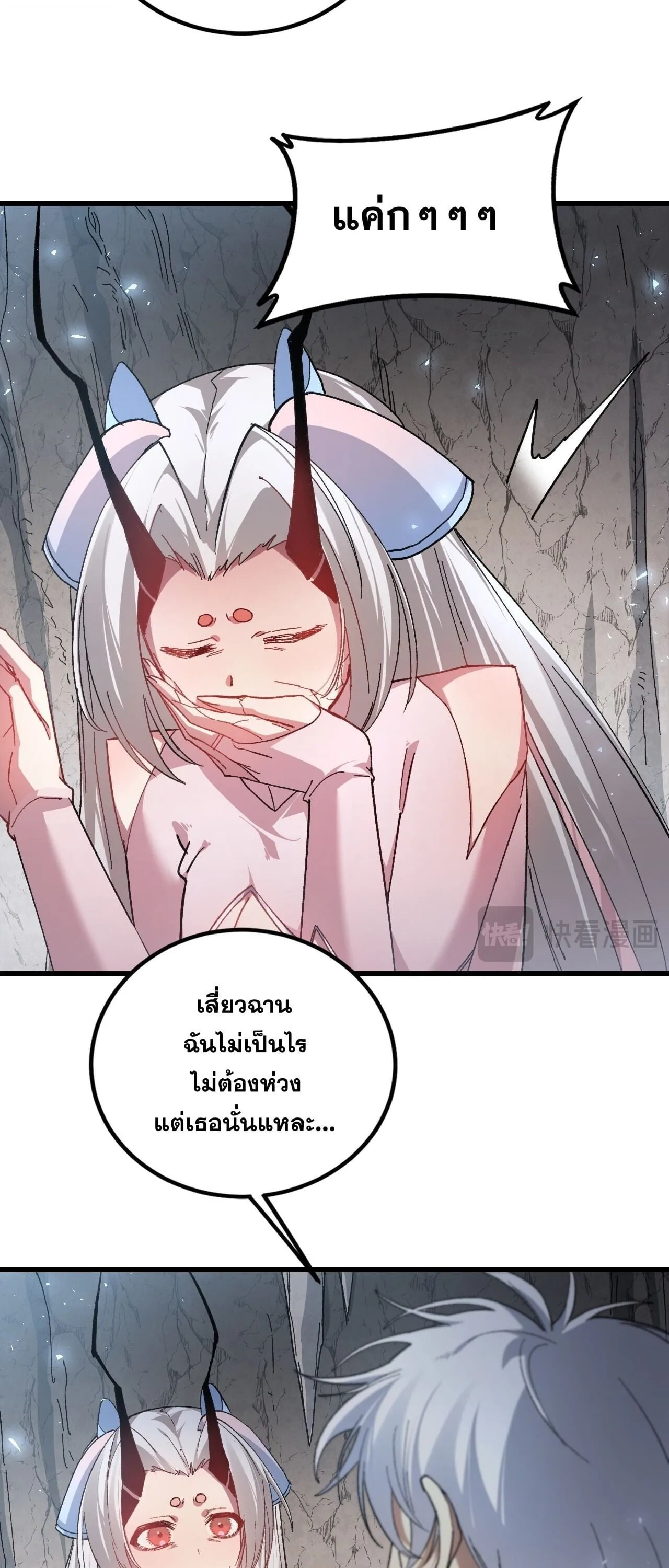 Overlord of Insects อาชีพระดับเทพ เจ้าแห่งแมลงภัยพิบัติ ตอนที่ 104 หน้า 37