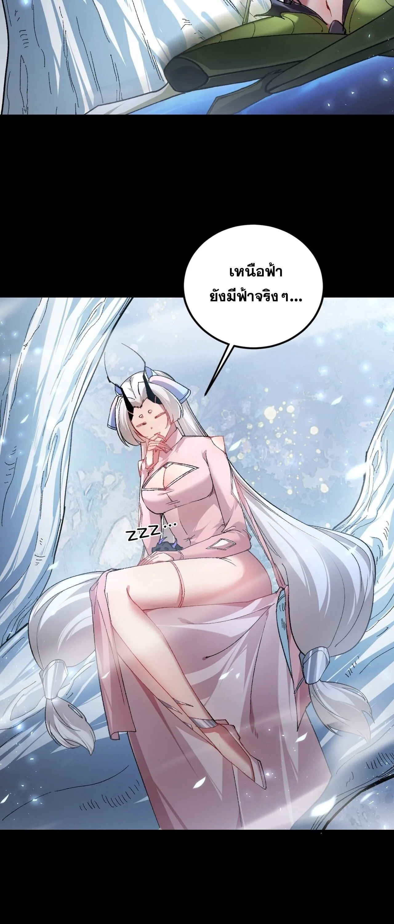 Overlord of Insects อาชีพระดับเทพ เจ้าแห่งแมลงภัยพิบัติ ตอนที่ 105 หน้า 21