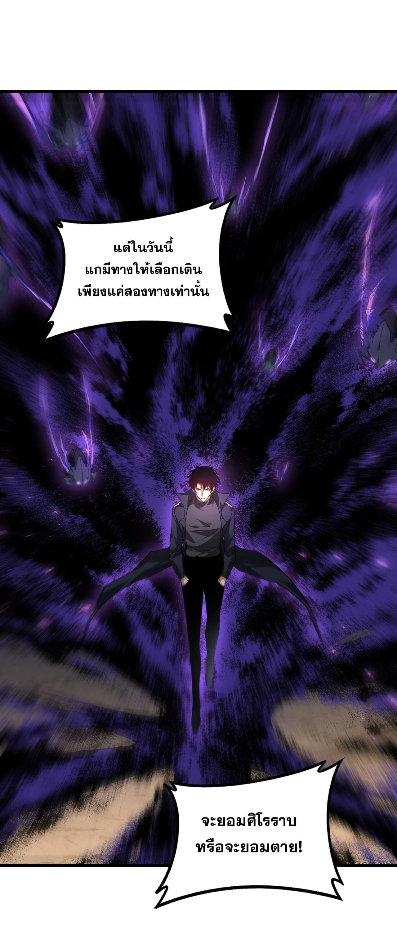 Overlord of Insects อาชีพระดับเทพ เจ้าแห่งแมลงภัยพิบัติ ตอนที่ 105 หน้า 36