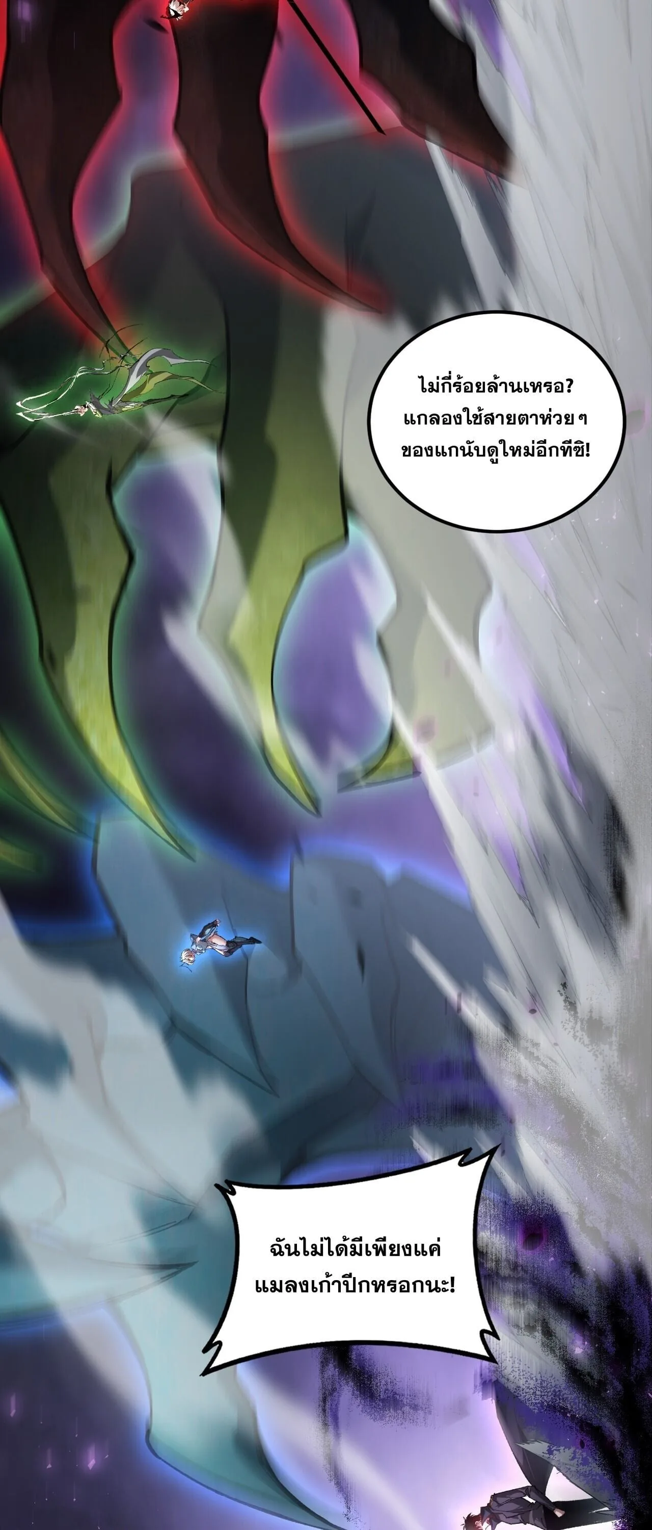 Overlord of Insects อาชีพระดับเทพ เจ้าแห่งแมลงภัยพิบัติ ตอนที่ 105 หน้า 38