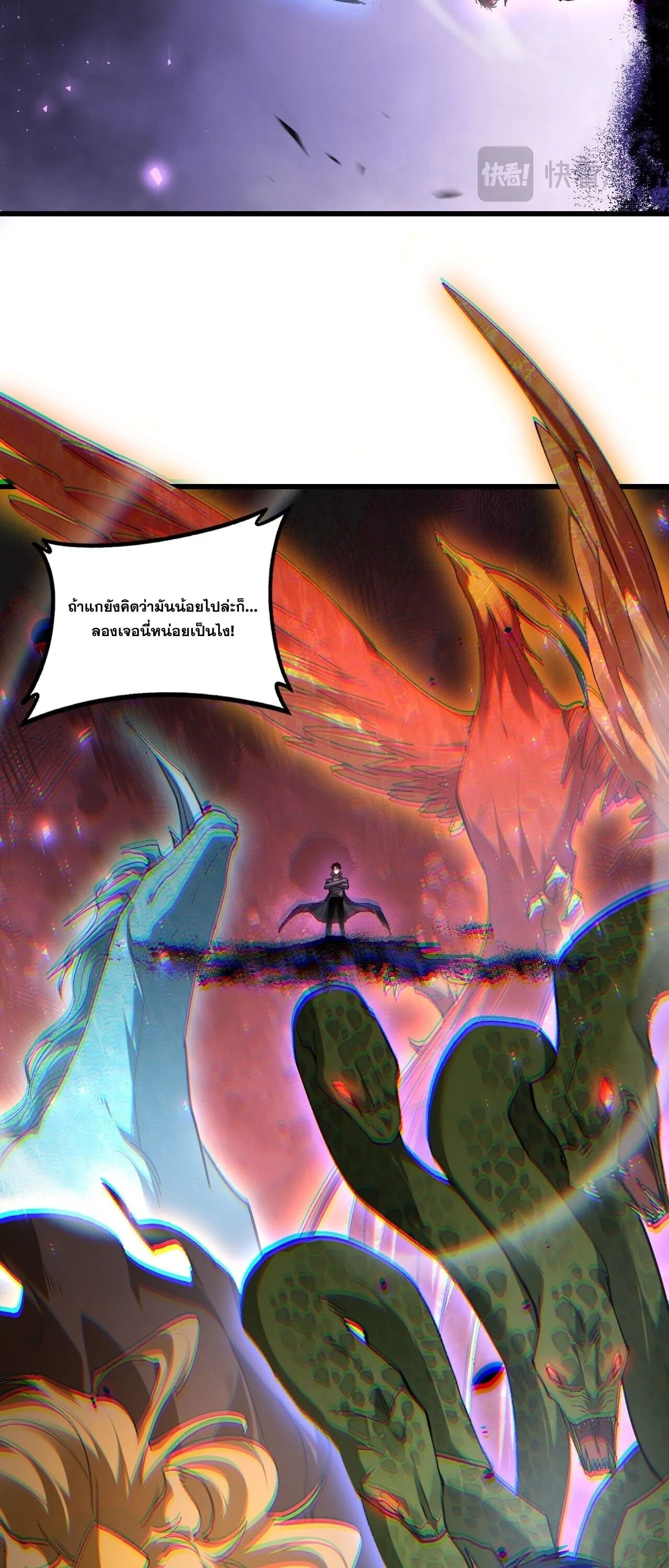 Overlord of Insects อาชีพระดับเทพ เจ้าแห่งแมลงภัยพิบัติ ตอนที่ 105 หน้า 39