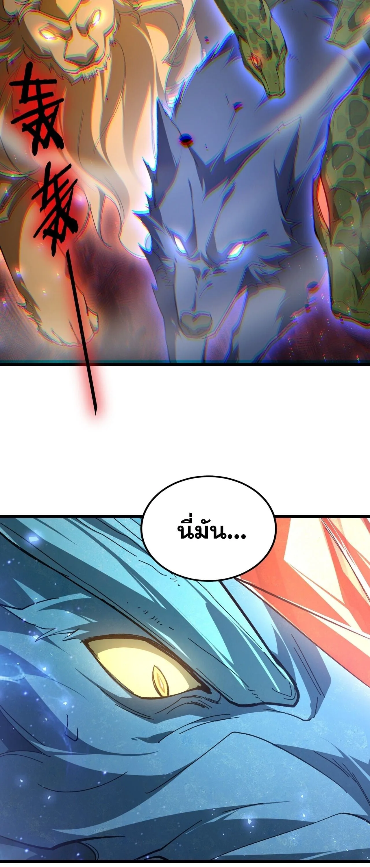 Overlord of Insects อาชีพระดับเทพ เจ้าแห่งแมลงภัยพิบัติ ตอนที่ 105 หน้า 40