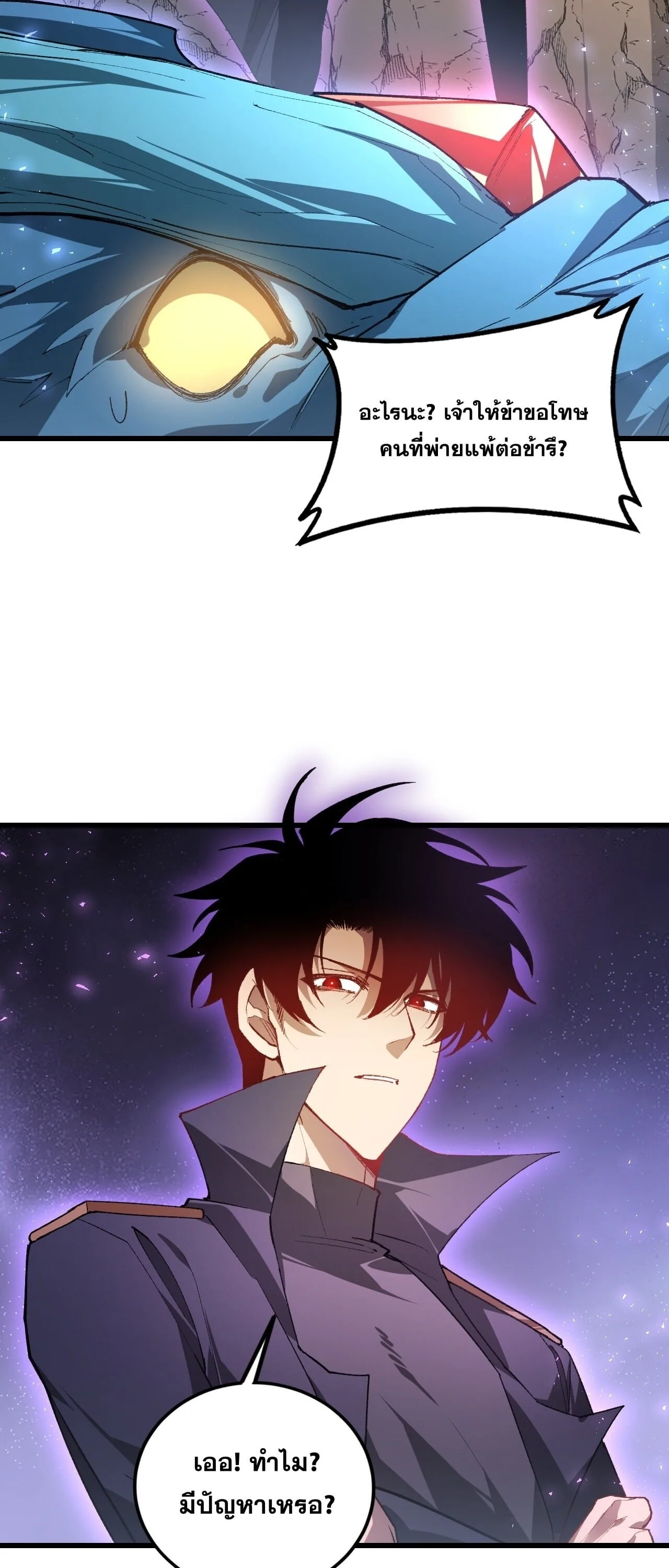 Overlord of Insects อาชีพระดับเทพ เจ้าแห่งแมลงภัยพิบัติ ตอนที่ 106 หน้า 9