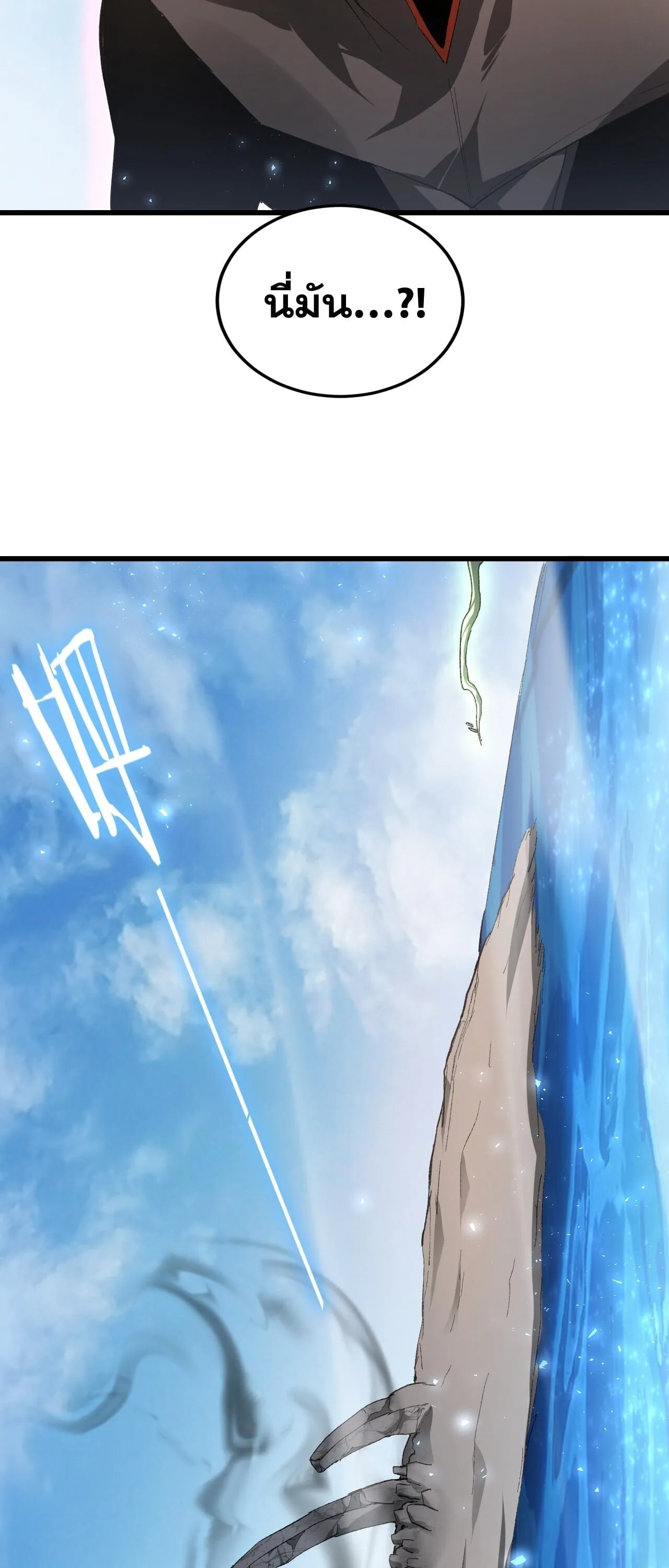 Overlord of Insects อาชีพระดับเทพ เจ้าแห่งแมลงภัยพิบัติ ตอนที่ 107 หน้า 18