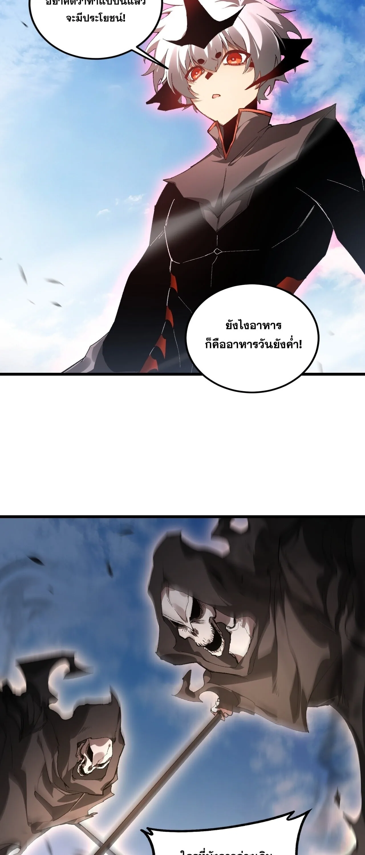 Overlord of Insects อาชีพระดับเทพ เจ้าแห่งแมลงภัยพิบัติ ตอนที่ 107 หน้า 24