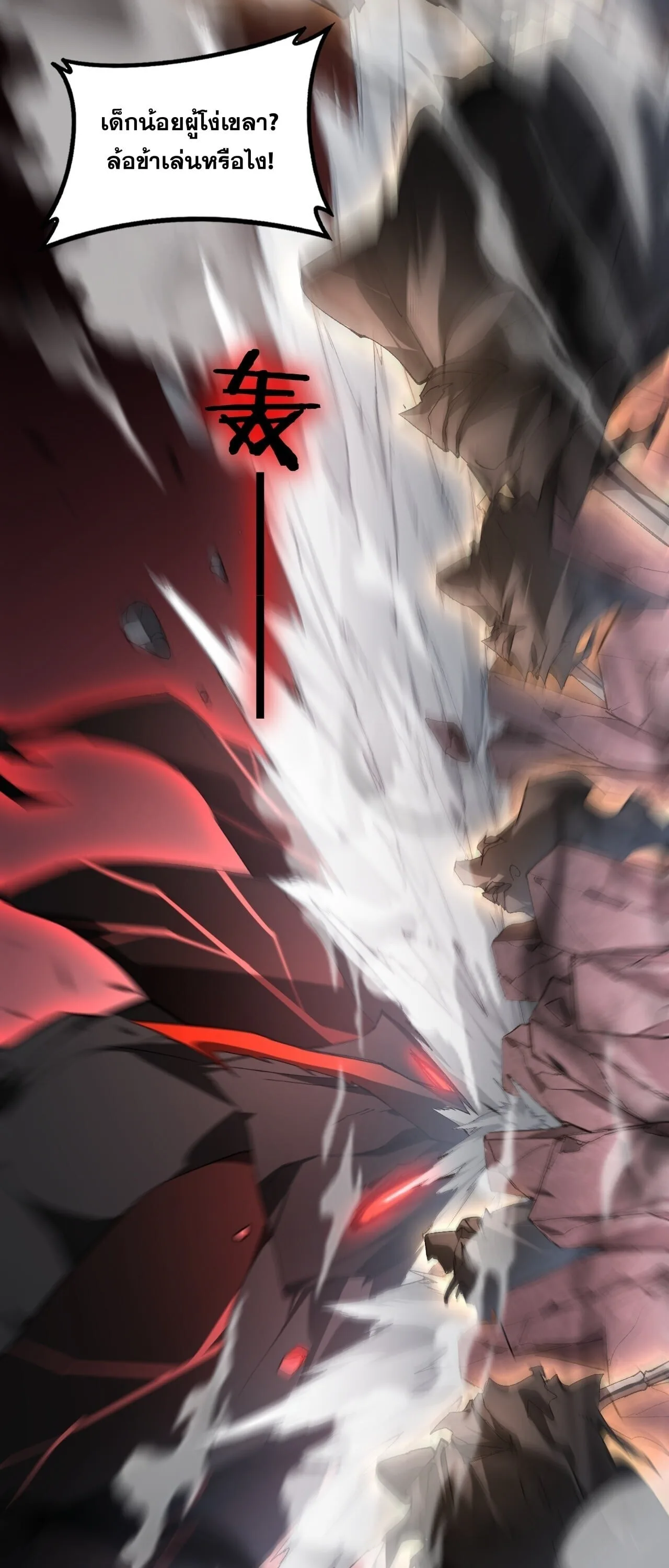 Overlord of Insects อาชีพระดับเทพ เจ้าแห่งแมลงภัยพิบัติ ตอนที่ 107 หน้า 28
