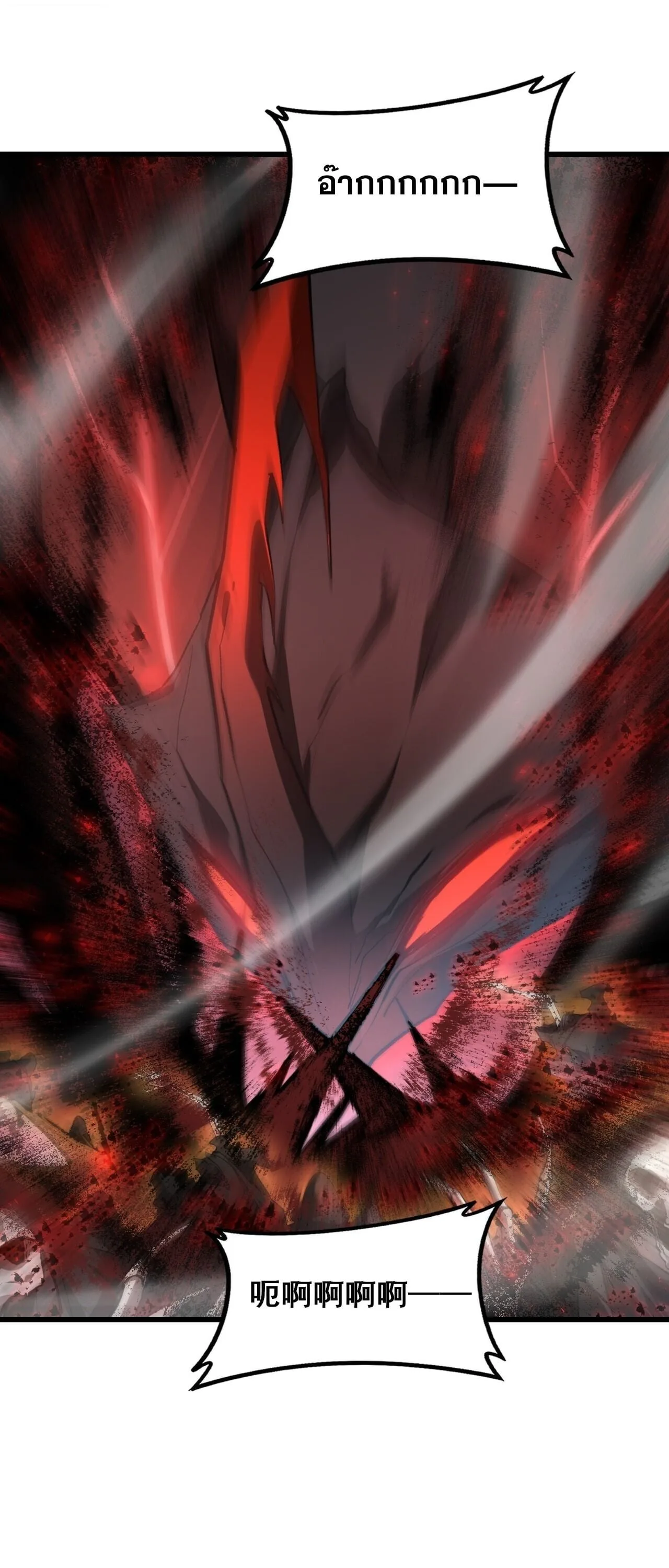 Overlord of Insects อาชีพระดับเทพ เจ้าแห่งแมลงภัยพิบัติ ตอนที่ 107 หน้า 41
