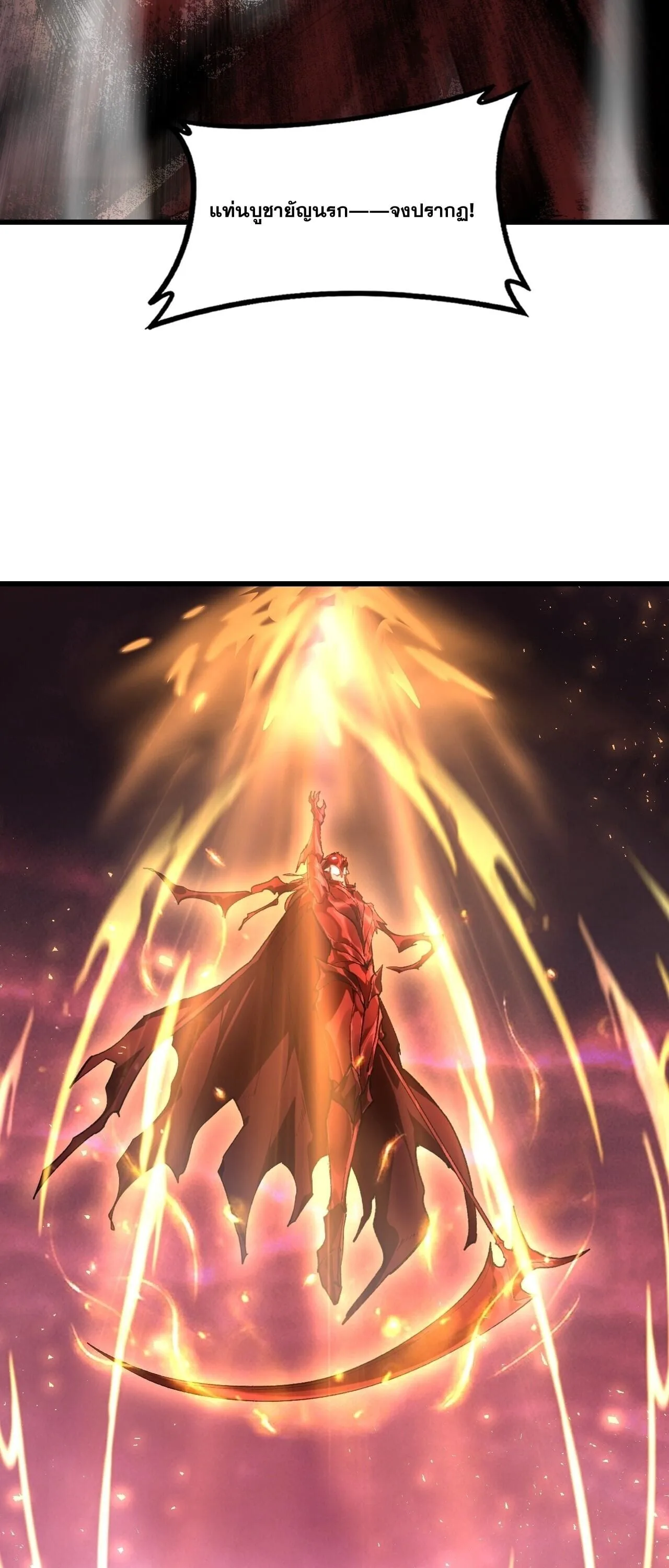 Overlord of Insects อาชีพระดับเทพ เจ้าแห่งแมลงภัยพิบัติ ตอนที่ 107 หน้า 46