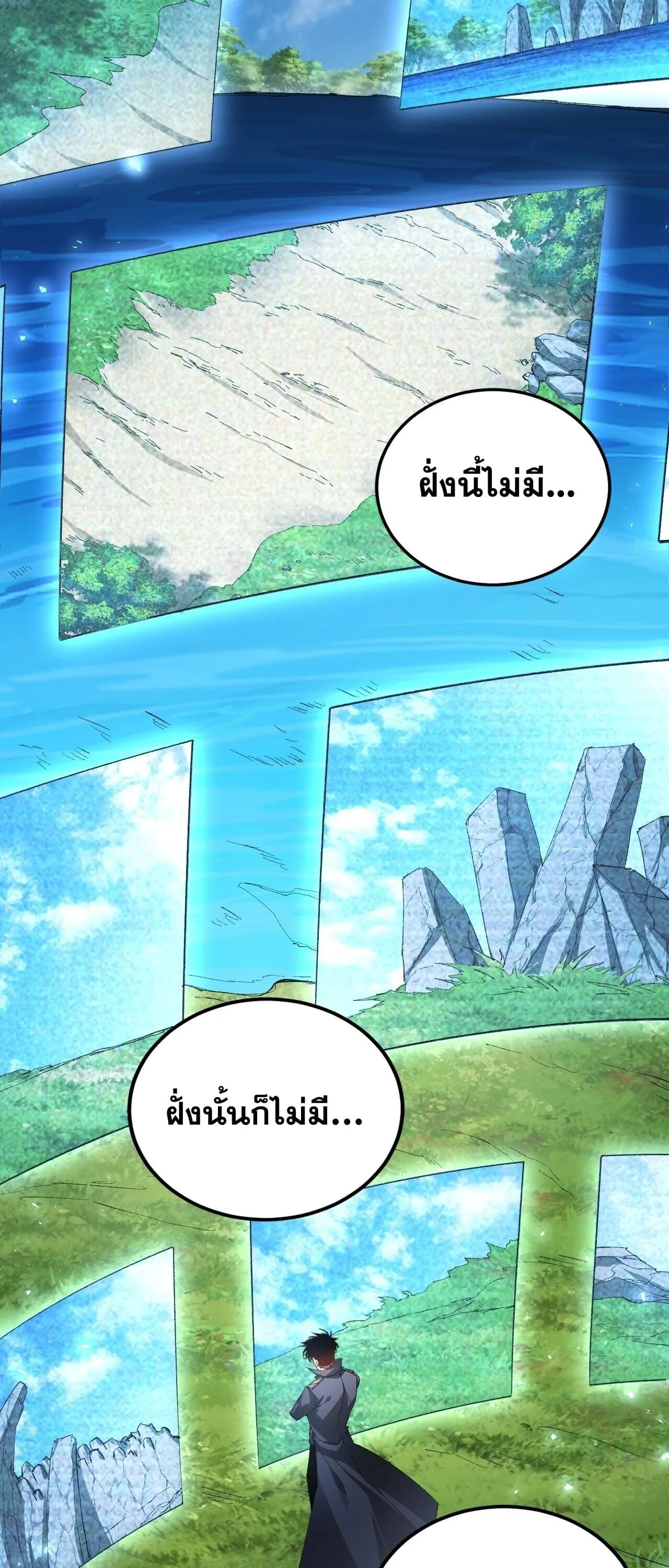 Overlord of Insects อาชีพระดับเทพ เจ้าแห่งแมลงภัยพิบัติ ตอนที่ 107 หน้า 5