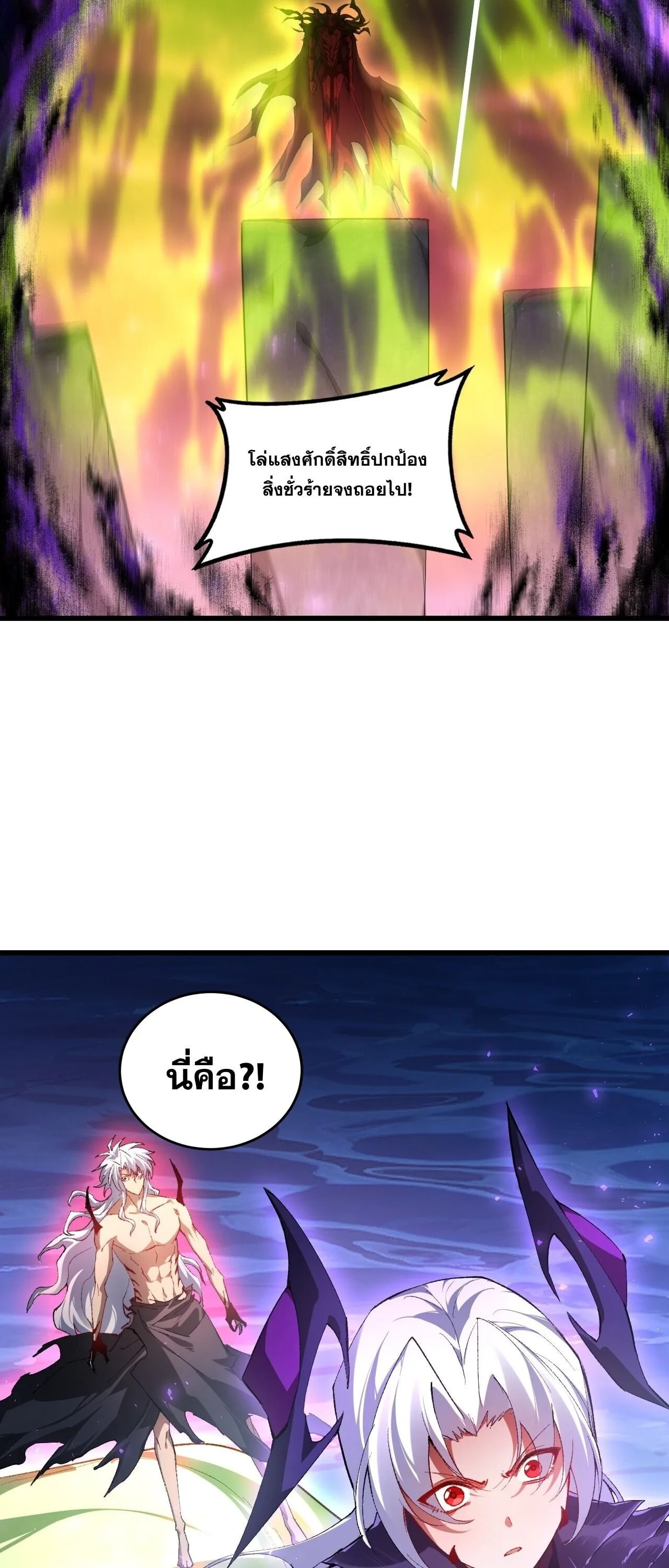 Overlord of Insects อาชีพระดับเทพ เจ้าแห่งแมลงภัยพิบัติ ตอนที่ 108 หน้า 22