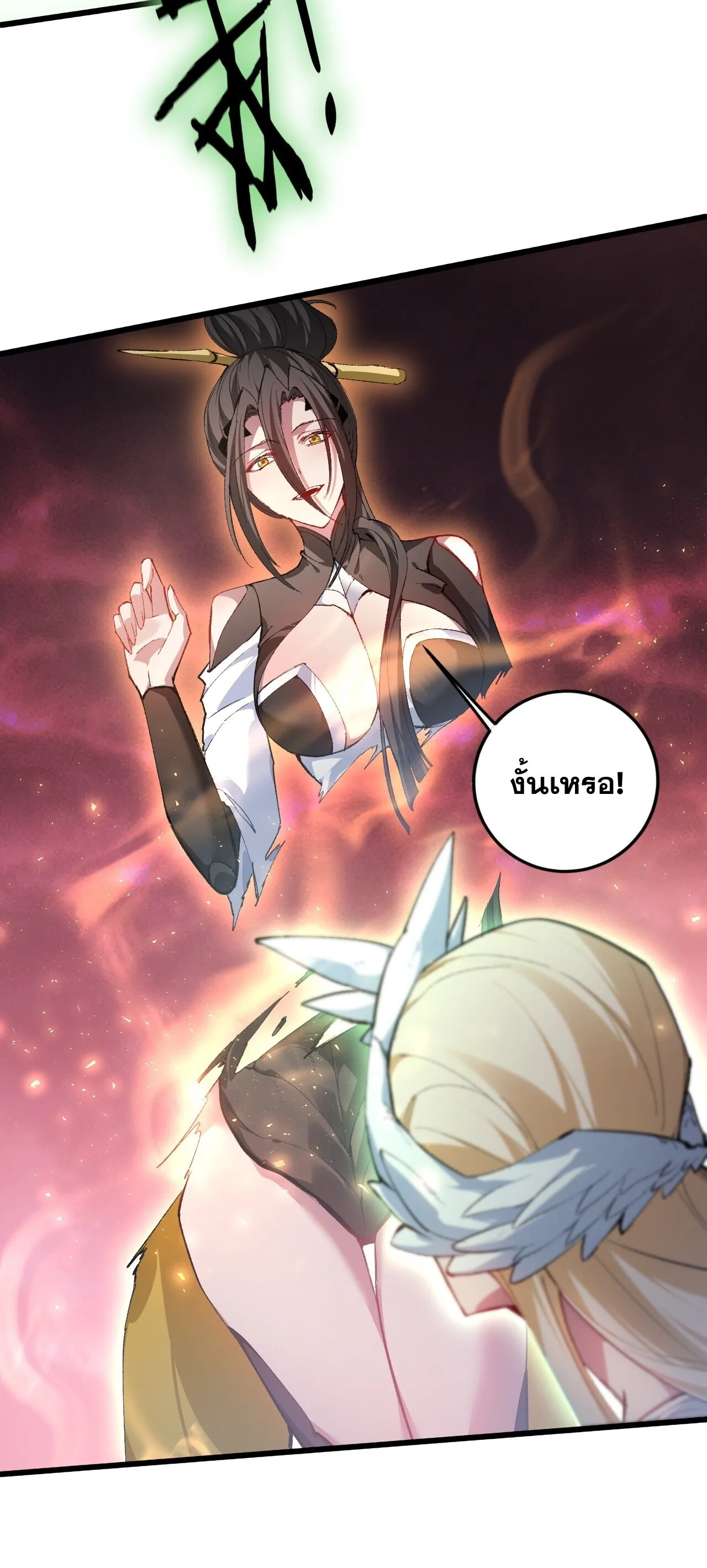 Overlord of Insects อาชีพระดับเทพ เจ้าแห่งแมลงภัยพิบัติ ตอนที่ 108 หน้า 31