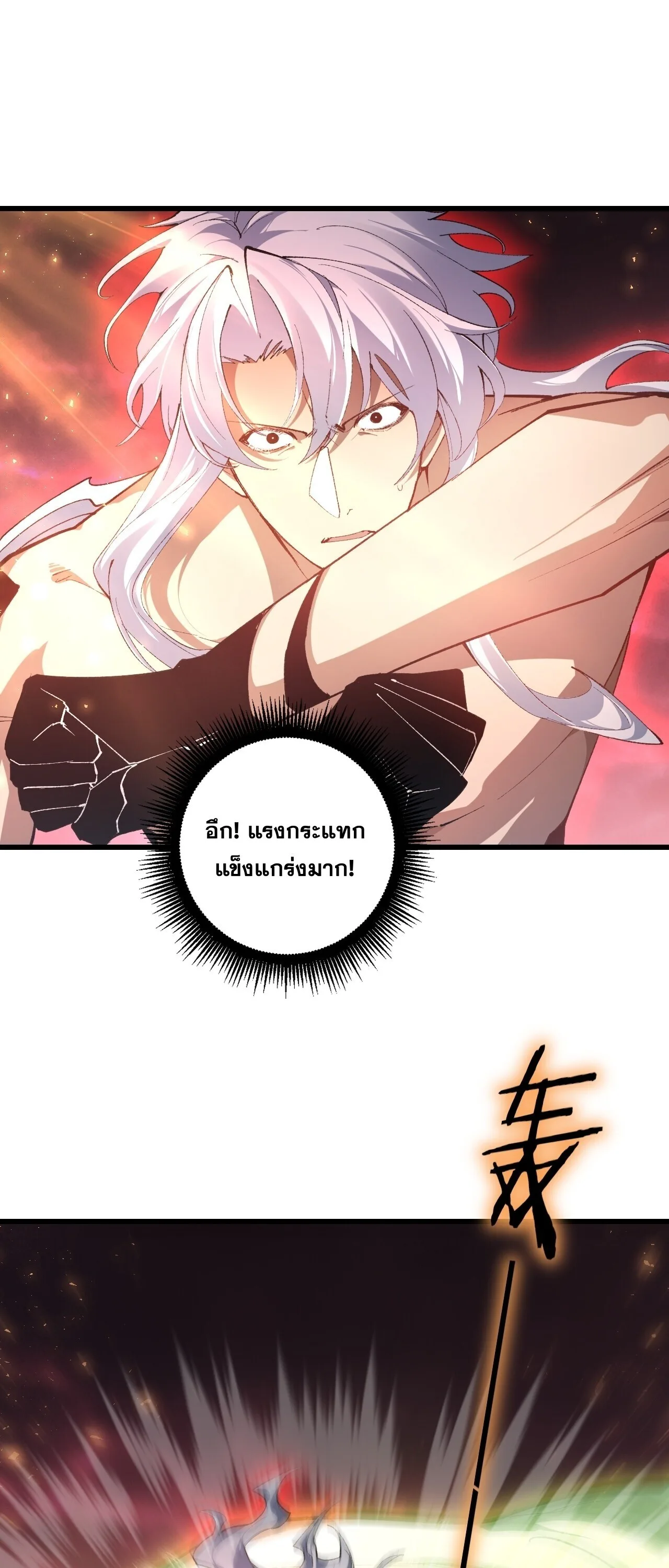 Overlord of Insects อาชีพระดับเทพ เจ้าแห่งแมลงภัยพิบัติ ตอนที่ 108 หน้า 8