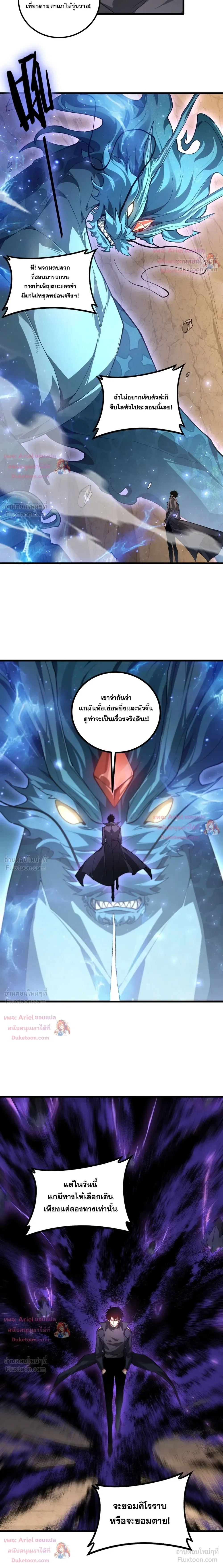 Overlord of Insects อาชีพระดับเทพ เจ้าแห่งแมลงภัยพิบัติ ตอนที่ 109 หน้า 12