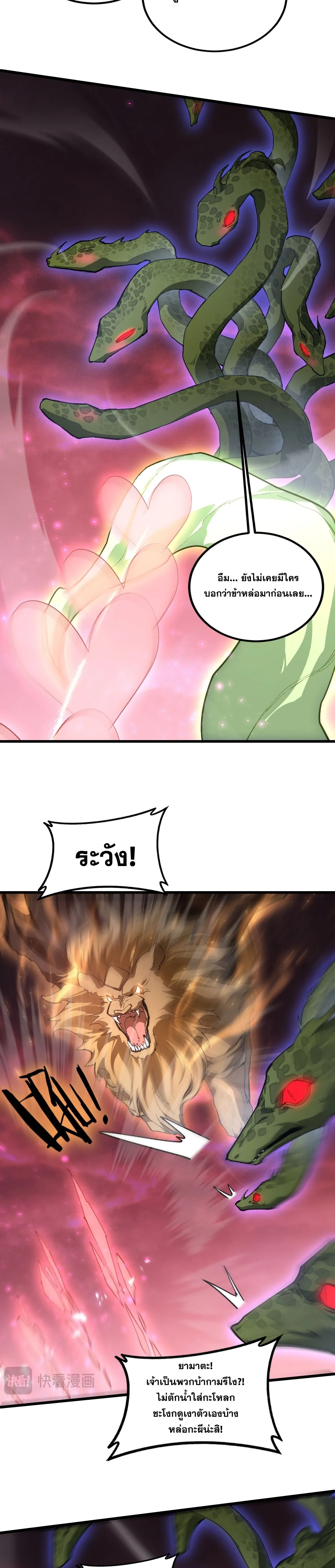 Overlord of Insects อาชีพระดับเทพ เจ้าแห่งแมลงภัยพิบัติ ตอนที่ 110 หน้า 18