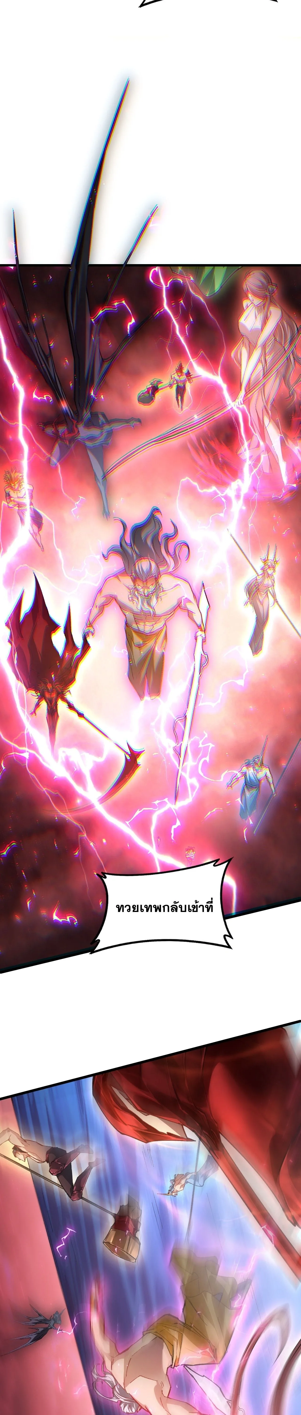 Overlord of Insects อาชีพระดับเทพ เจ้าแห่งแมลงภัยพิบัติ ตอนที่ 111 หน้า 9