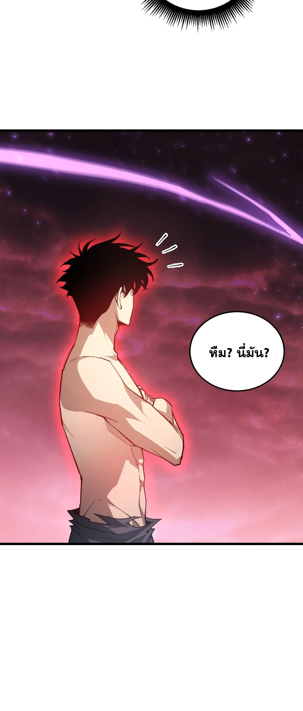 Overlord of Insects อาชีพระดับเทพ เจ้าแห่งแมลงภัยพิบัติ ตอนที่ 112 หน้า 14