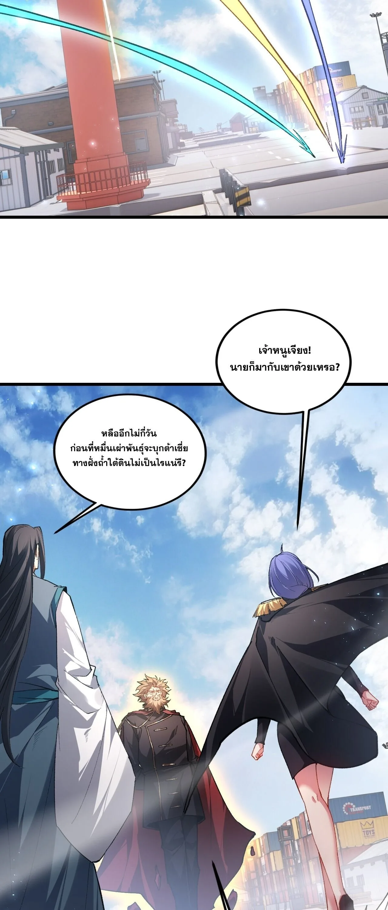 Overlord of Insects อาชีพระดับเทพ เจ้าแห่งแมลงภัยพิบัติ ตอนที่ 112 หน้า 33