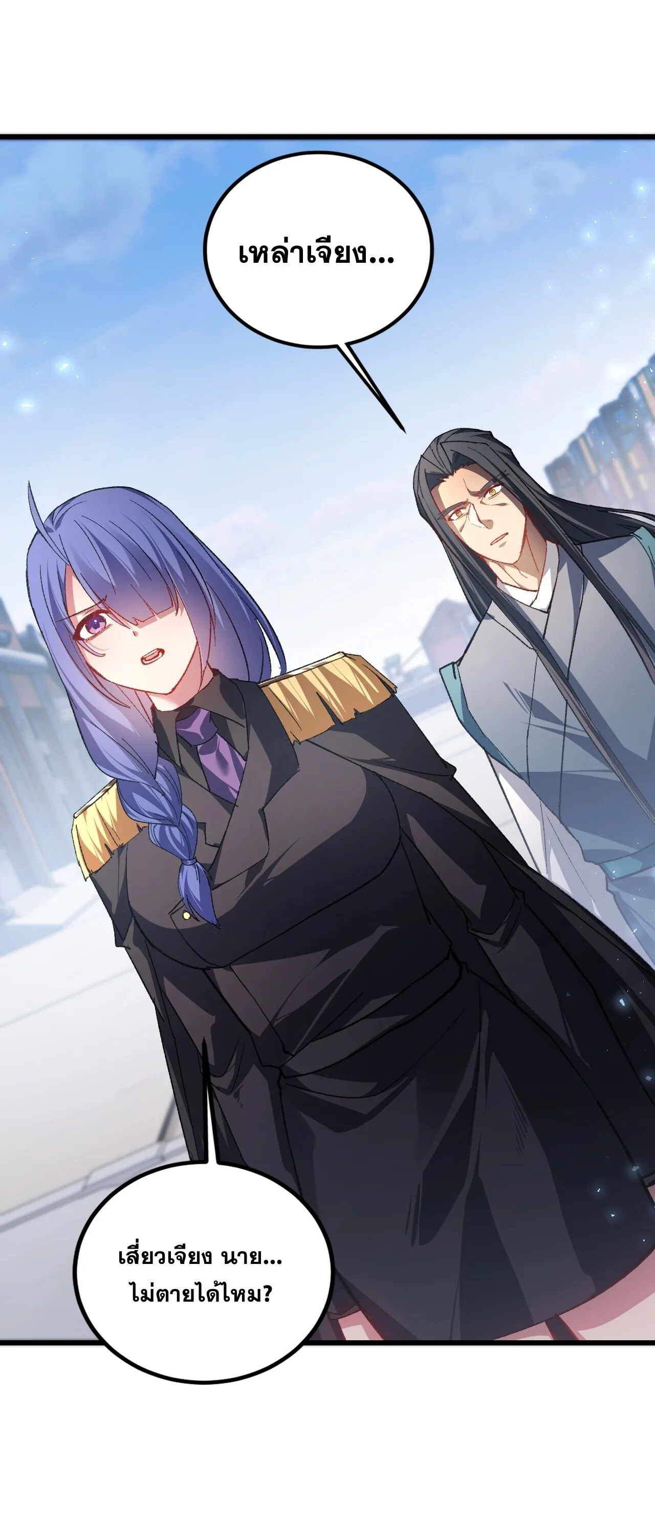 Overlord of Insects อาชีพระดับเทพ เจ้าแห่งแมลงภัยพิบัติ ตอนที่ 112 หน้า 40
