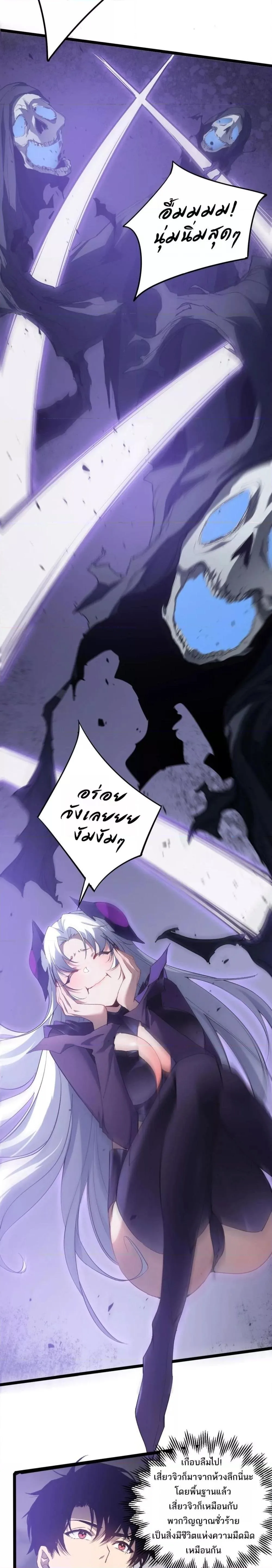 Overlord of Insects อาชีพระดับเทพ เจ้าแห่งแมลงภัยพิบัติ ตอนที่ 13 หน้า 11